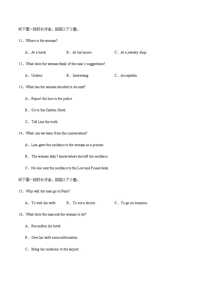 （原题版）高一上学期期中押题卷03（浙江专用）第3页