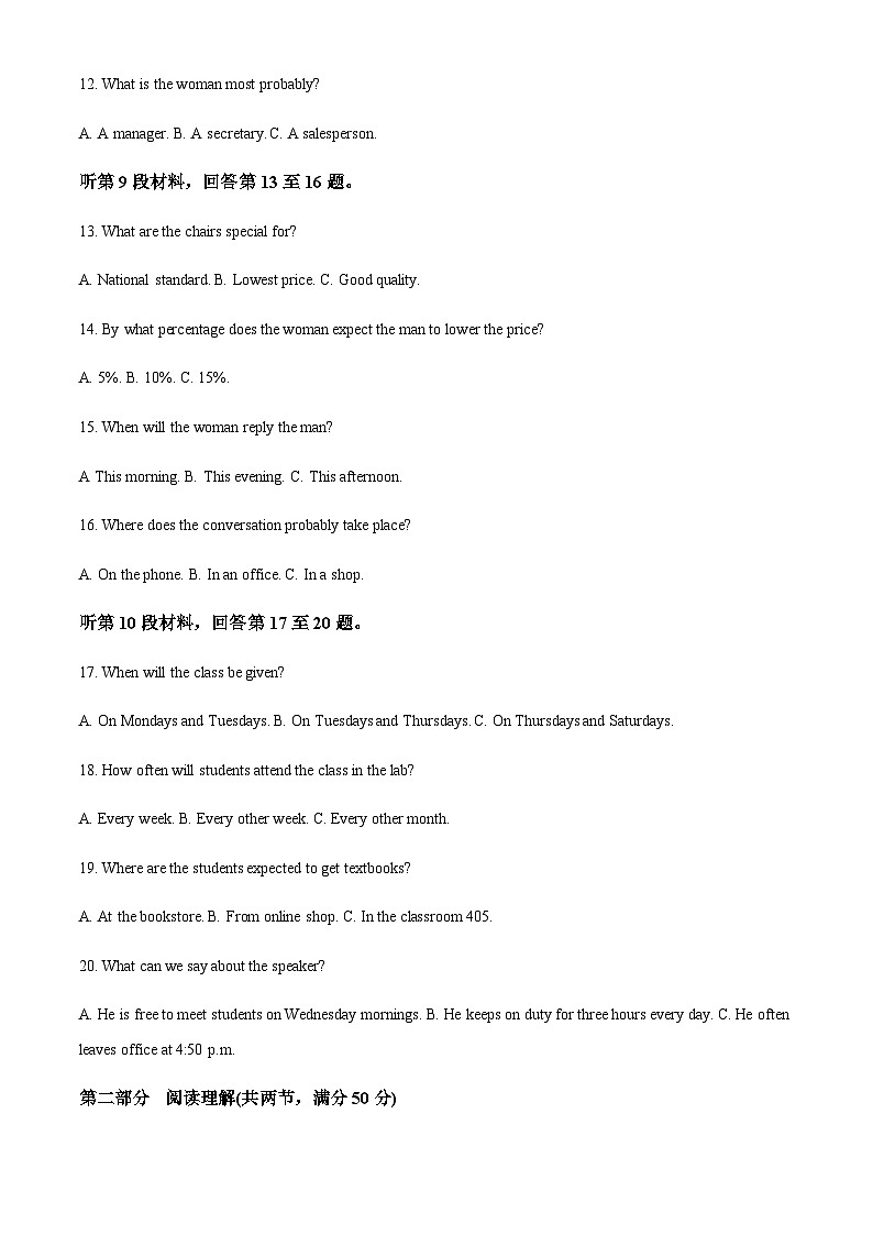 精品解析：广西来宾市2022-2023学年高一上学期期末考试英语试题（解析版）第3页
