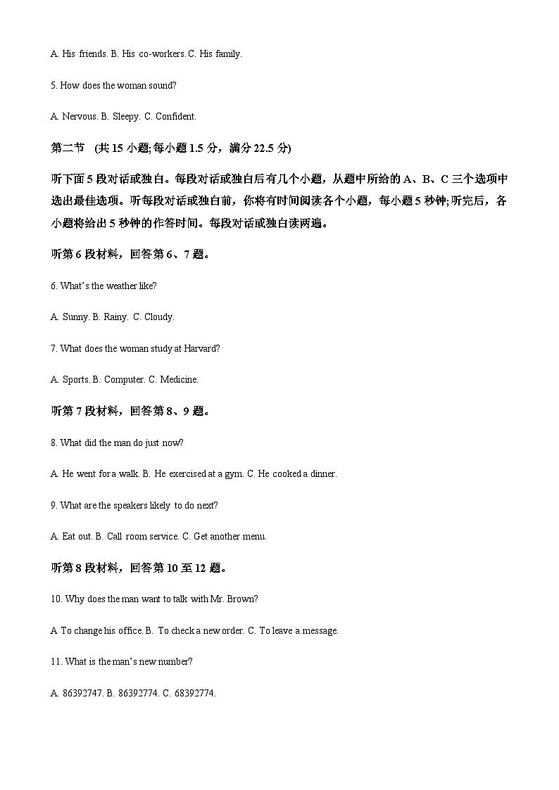 精品解析：广西来宾市2022-2023学年高一上学期期末考试英语试题（原卷版）第2页
