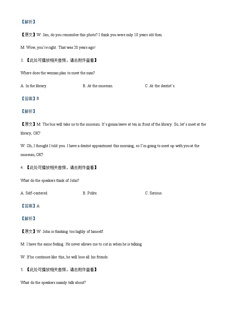 2022-2023学年广西壮族自治区贵港市高一上学期1月期末英语试题含答案+听力02