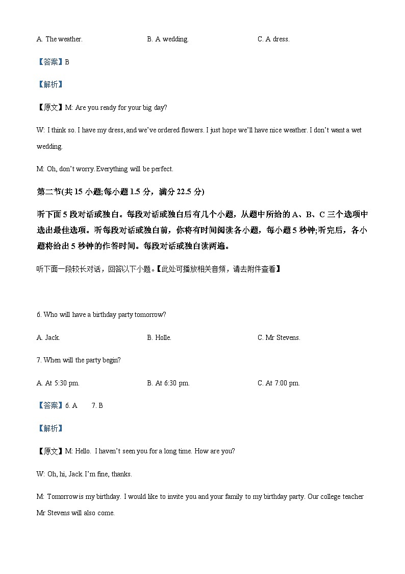 2022-2023学年广西壮族自治区贵港市高一上学期1月期末英语试题含答案+听力03
