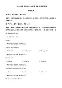 2022-2023学年广西壮族自治区贵港市高一上学期1月期末英语试题含答案+听力