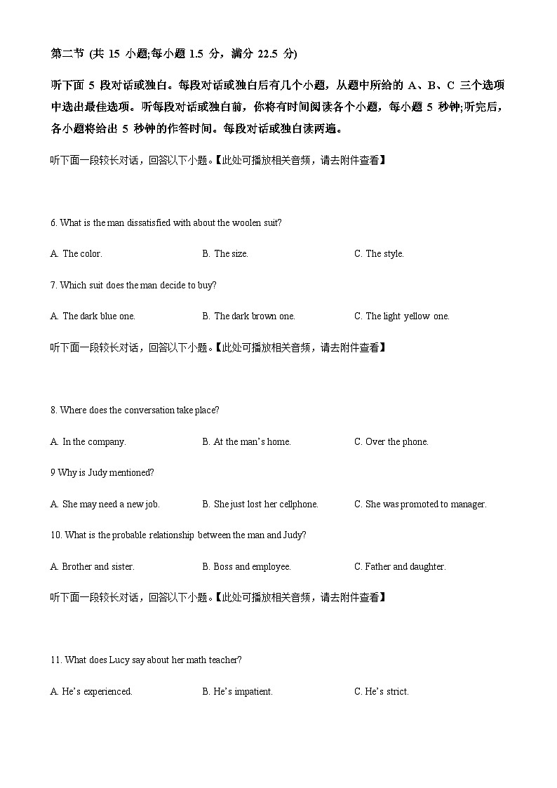 2022-2023学年河北省石家庄市第二中学等4校高一上学期1月期末英语试题含答案02