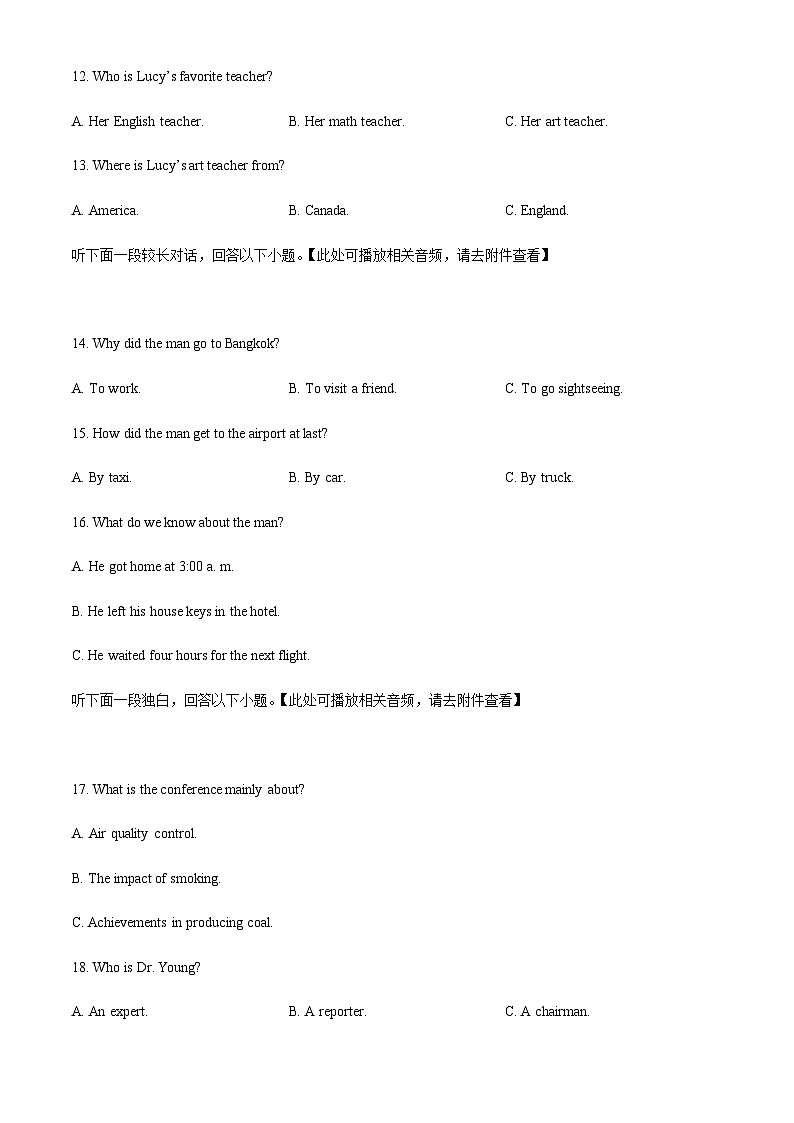 2022-2023学年河北省石家庄市第二中学等4校高一上学期1月期末英语试题含答案03