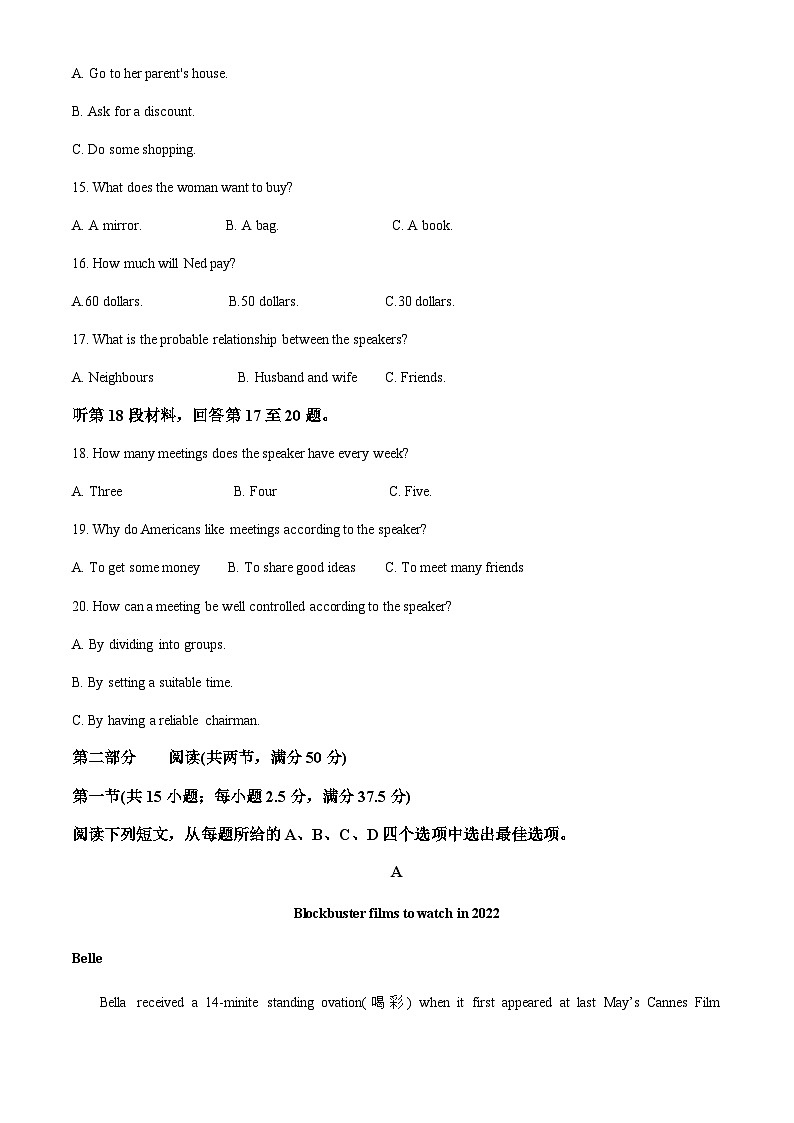 2022-2023学年湖南省长沙市浏阳市高一上学期期末考试英语试题含答案03