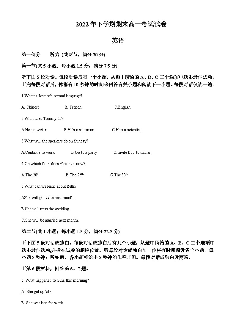 2022-2023学年湖南省长沙市浏阳市高一上学期期末考试英语试题含答案01