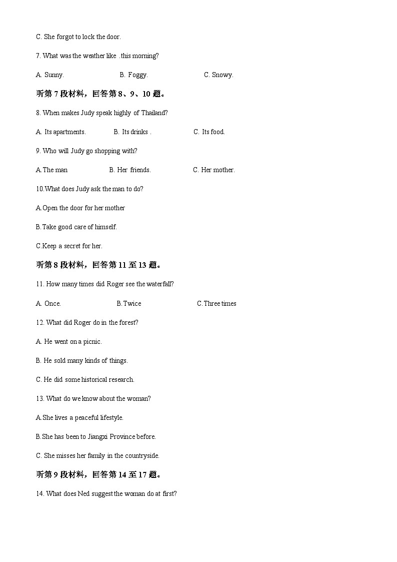 2022-2023学年湖南省长沙市浏阳市高一上学期期末考试英语试题含答案02