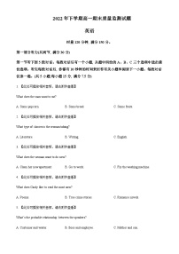 2022-2023学年湖南省娄底市新化县高一上学期期末考试英语试题含答案+听力