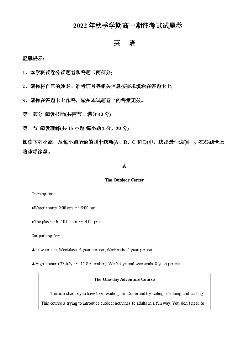 2022-2023学年湖南省邵阳市隆回县高一上学期期末考试英语试题含答案01