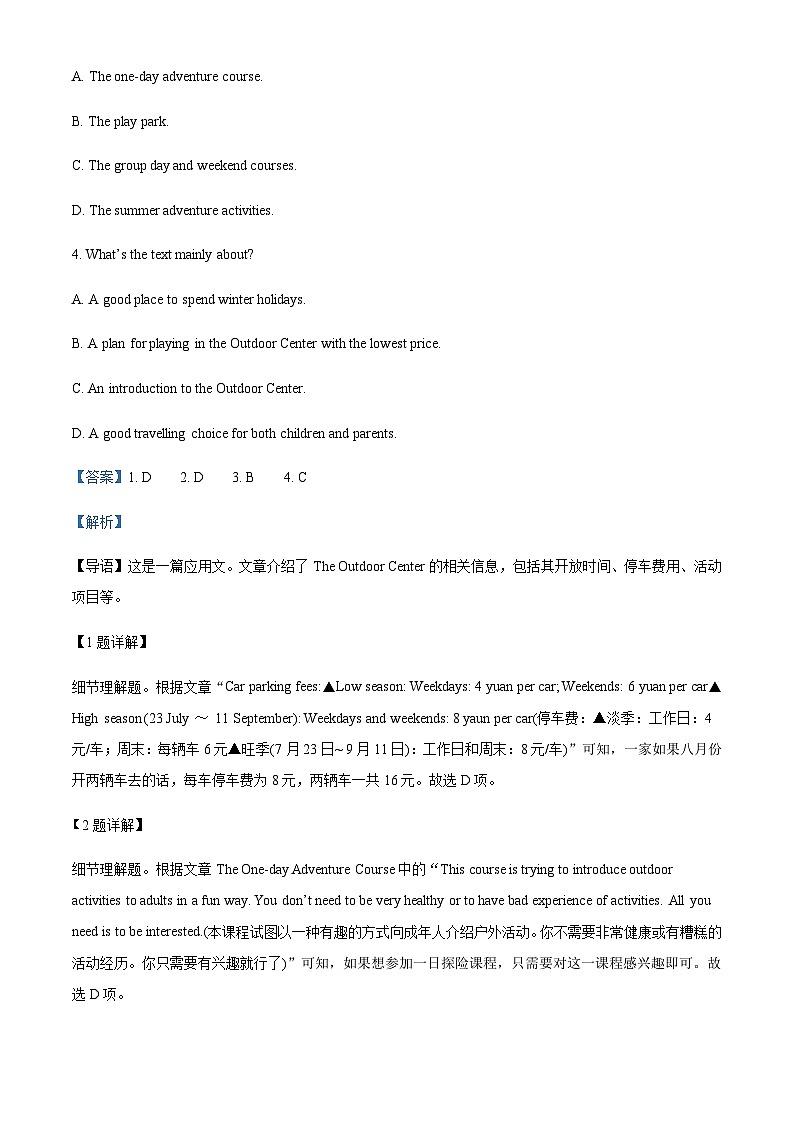 2022-2023学年湖南省邵阳市隆回县高一上学期期末考试英语试题含答案03