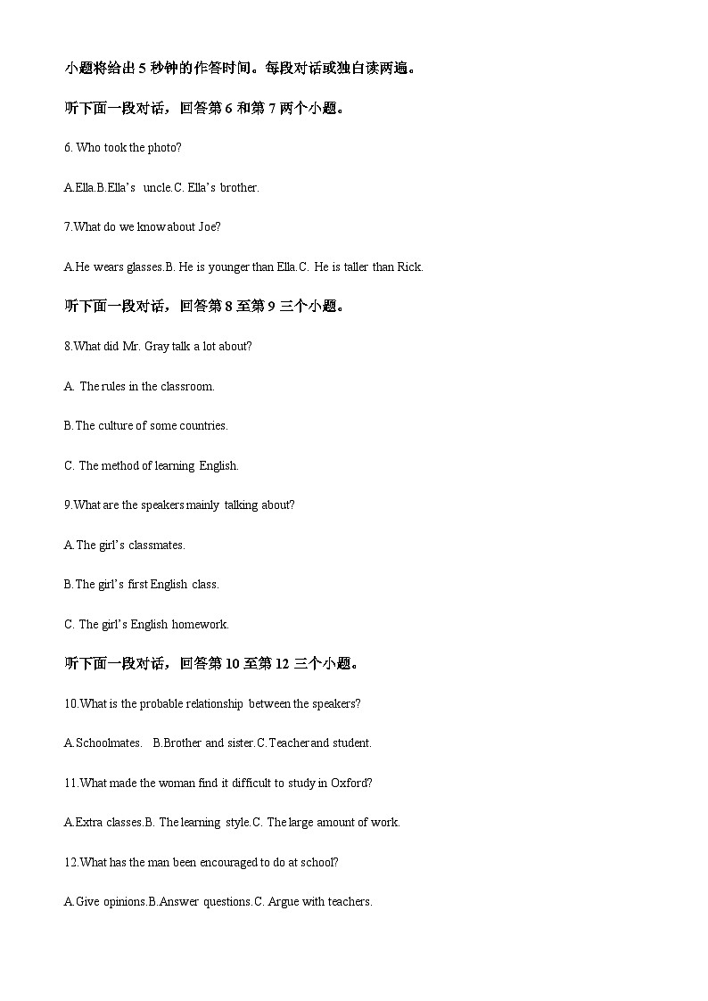 湖南省株洲市南方中学2022-2023学年高一上学期期末考试英语试题（解析版）第2页