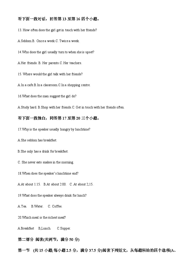 湖南省株洲市南方中学2022-2023学年高一上学期期末考试英语试题（解析版）第3页