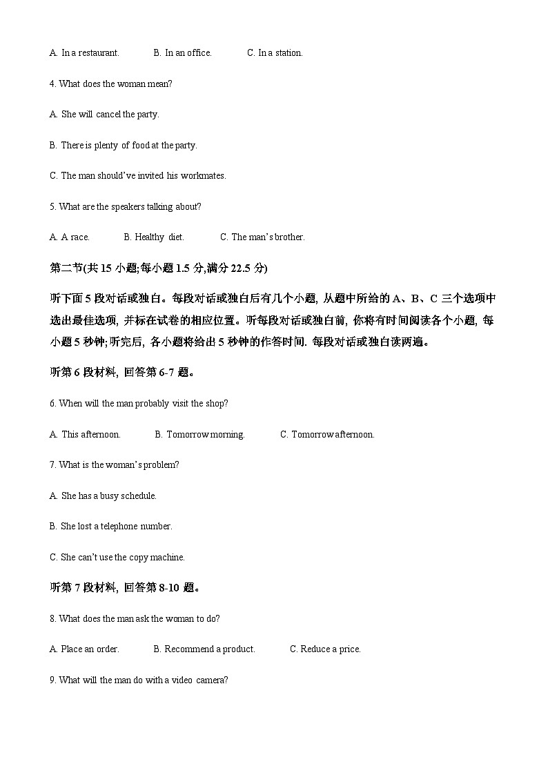 2022-2023学年江苏省南通市海安市高一上学期1月期末英语试题含答案02