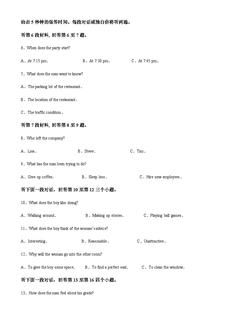 2022-2023学年江苏省盐城市阜宁县高一上学期2月期末英语试题含答案02