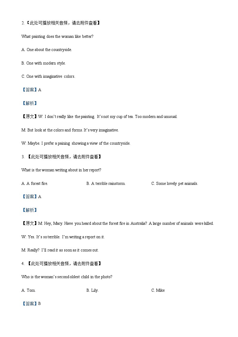 青海省西宁市大通回族土族自治县2022-2023学年高一上学期期末考试英语试题（解析版）第2页