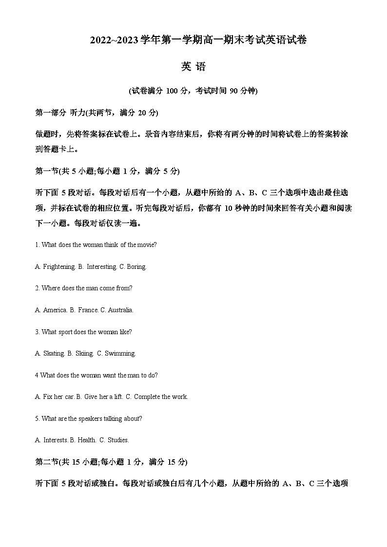 精品解析：山西省大同市第一中学校2022-2023学年高一上学期1月期末英语试题（解析版）第1页