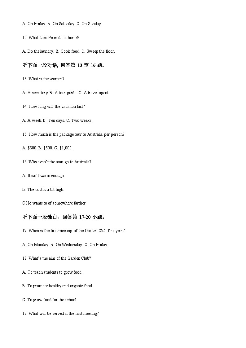 精品解析：山西省大同市第一中学校2022-2023学年高一上学期1月期末英语试题（解析版）第3页
