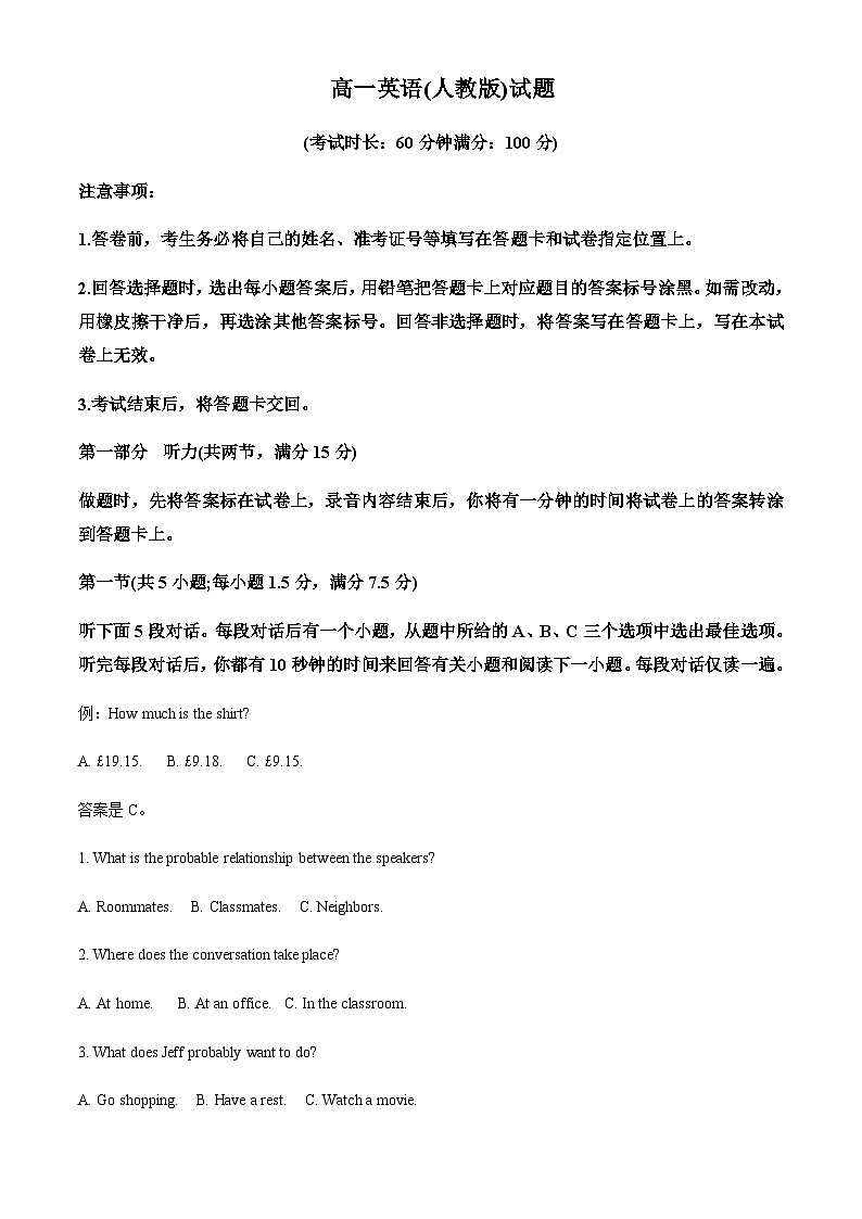 2022-2023学年山西省大同市高一上学期2月期末英语试题含答案01