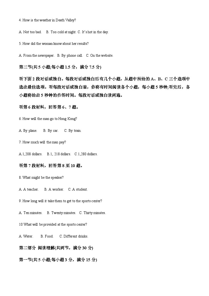 2022-2023学年山西省大同市高一上学期2月期末英语试题含答案02