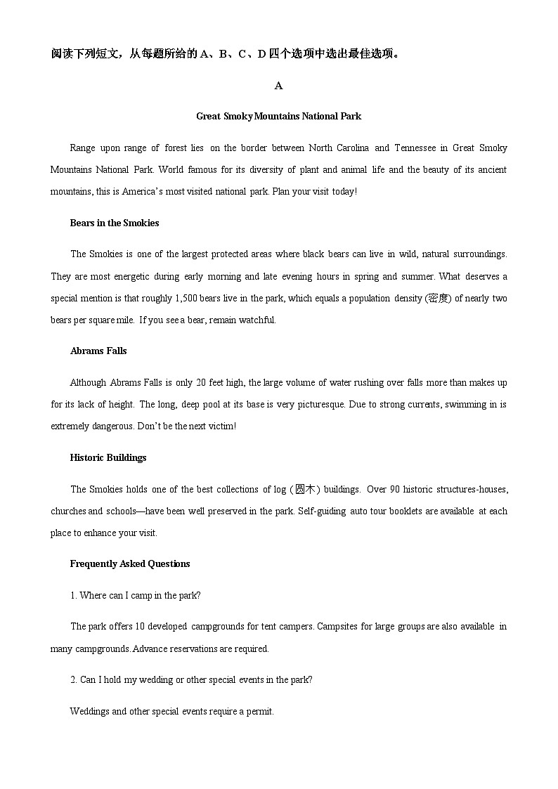 2022-2023学年山西省大同市高一上学期2月期末英语试题含答案03