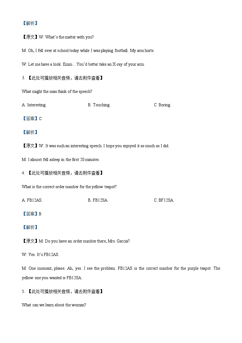 2022-2023学年陕西省咸阳市高一上学期2月期末英语试题含答案+听力02