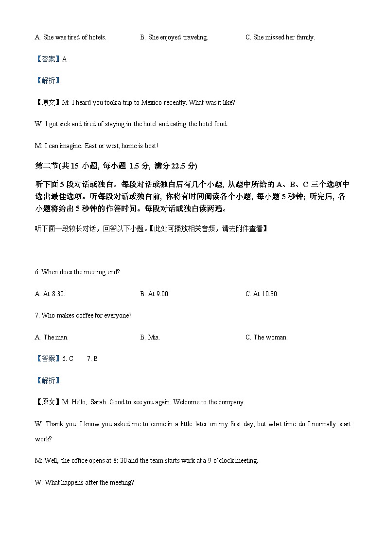 2022-2023学年陕西省咸阳市高一上学期2月期末英语试题含答案+听力03