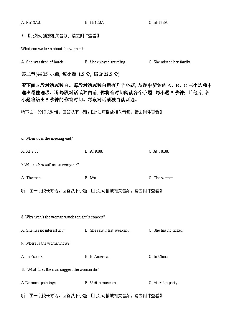 2022-2023学年陕西省咸阳市高一上学期2月期末英语试题含答案+听力02