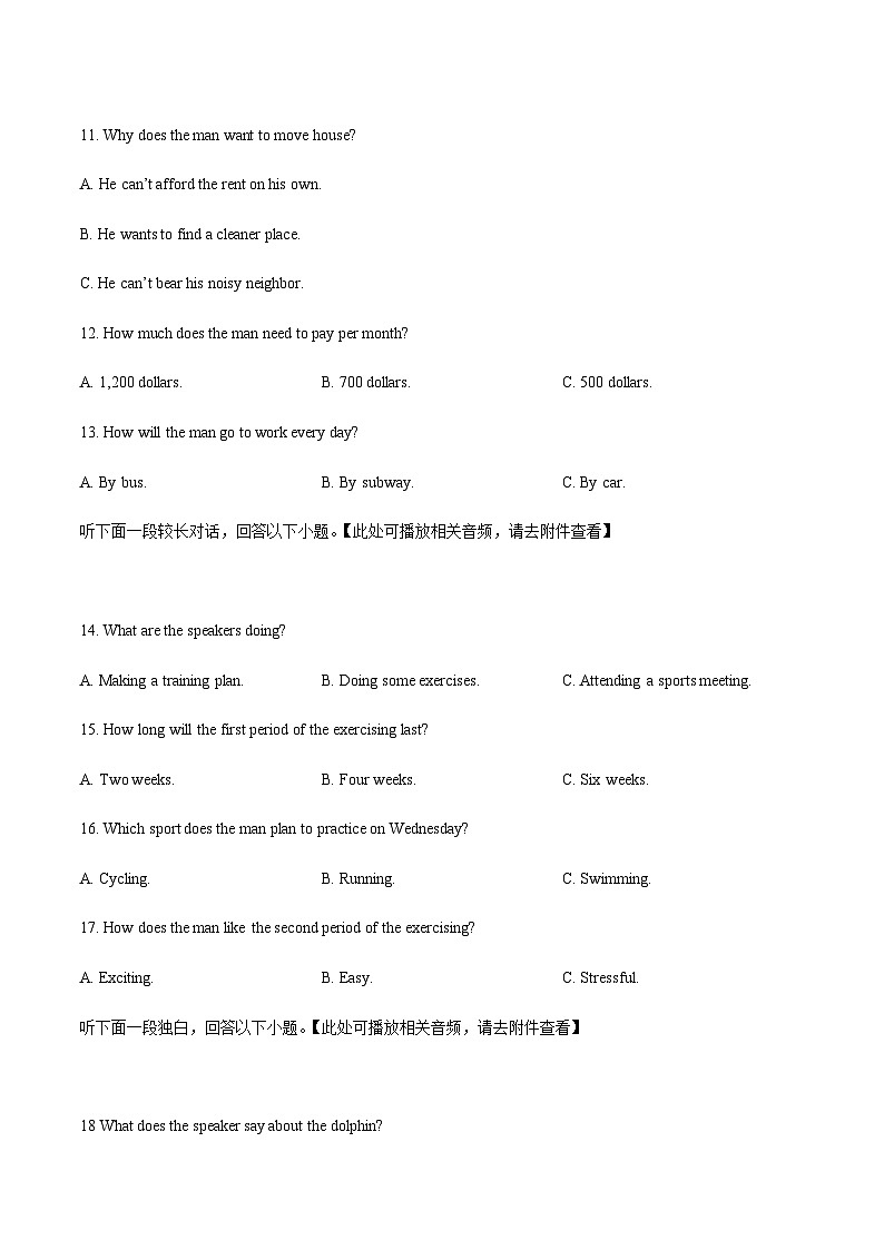 2022-2023学年陕西省咸阳市高一上学期2月期末英语试题含答案+听力03