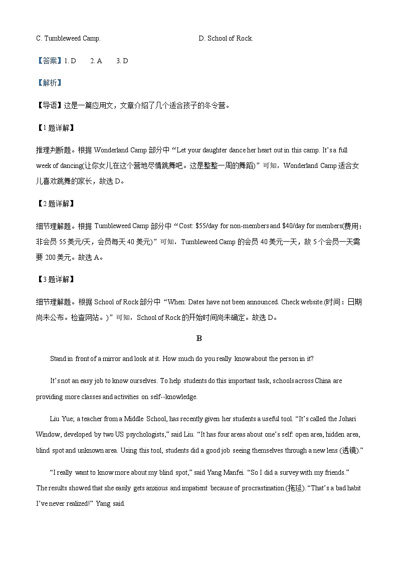 2022-2023学年四川省德阳市高中高一上学期期末考试英语试题含答案03