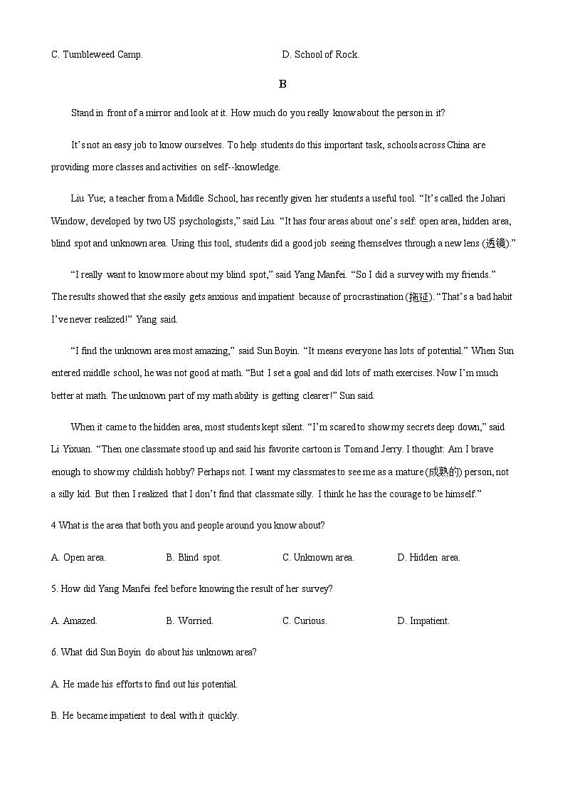 2022-2023学年四川省德阳市高中高一上学期期末考试英语试题含答案03