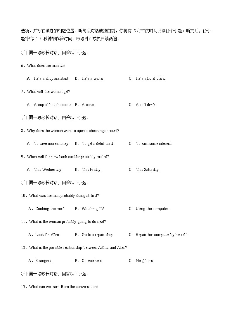 2023-2024学年高一上学期期中押题卷01（浙江专用）含答案02