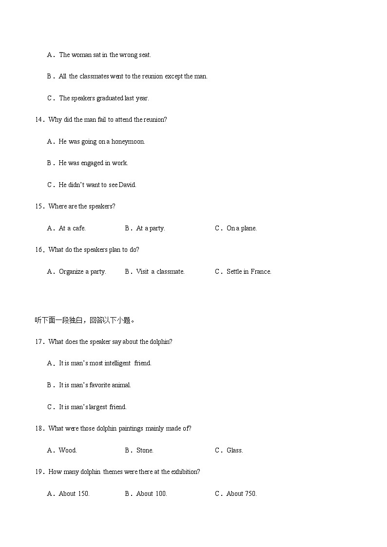 2023-2024学年高一上学期期中押题卷01（浙江专用）含答案03