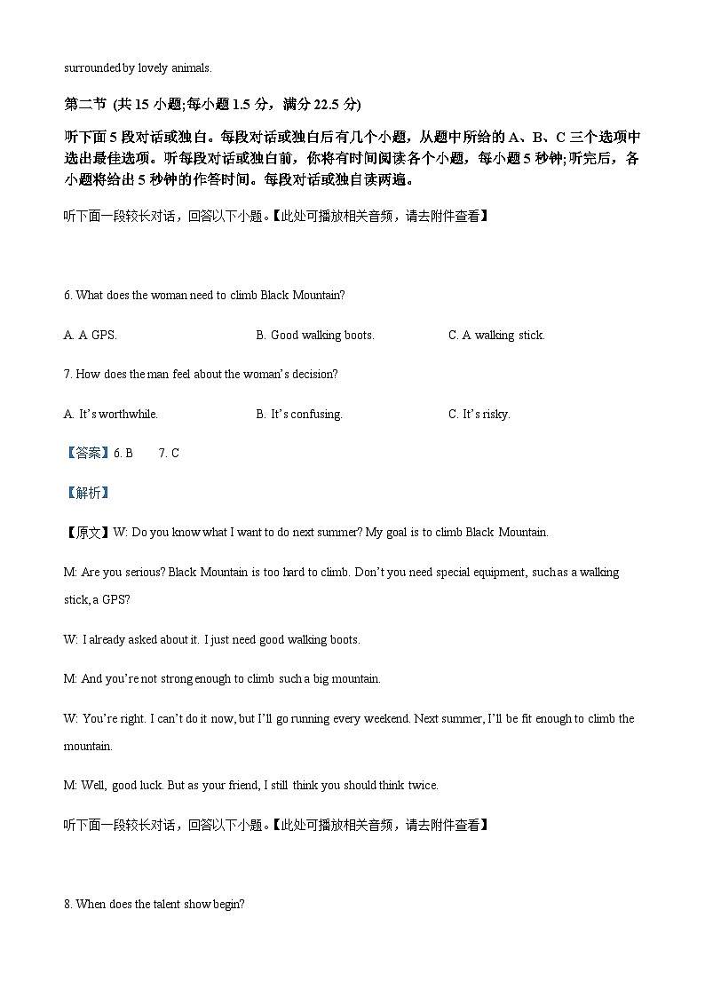 2022-2023学年四川省达州市高一上学期期末模拟英语试题含答案+听力03