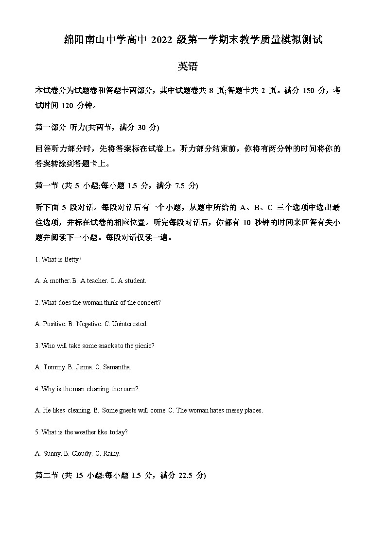 四川省绵阳南山中学2022-2023学年高一上学期期末自测英语试题（原卷版）第1页