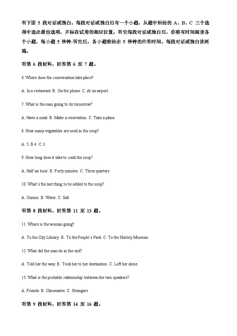 四川省绵阳南山中学2022-2023学年高一上学期期末自测英语试题（解析版）第2页