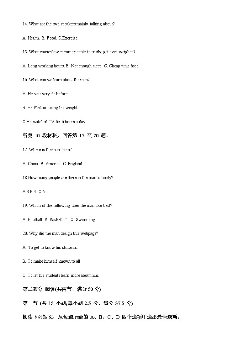 四川省绵阳南山中学2022-2023学年高一上学期期末自测英语试题（解析版）第3页