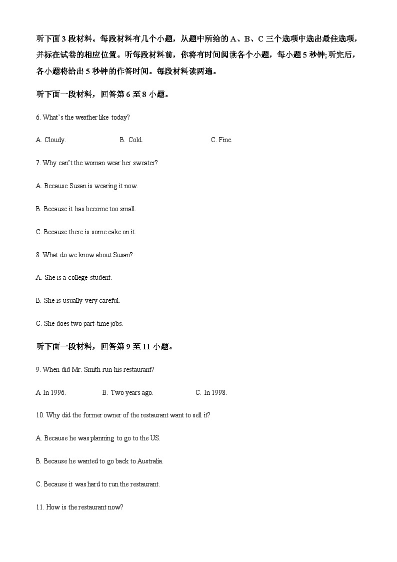 天津市红桥区2022-2023学年高一上学期期末英语试题（原卷版）第2页