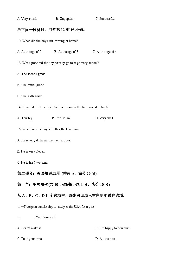 天津市红桥区2022-2023学年高一上学期期末英语试题（原卷版）第3页