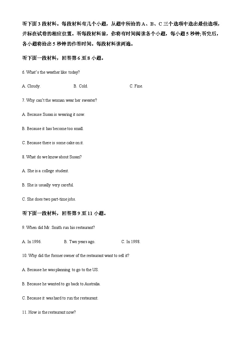 天津市红桥区2022-2023学年高一上学期期末英语试题（解析版）第2页