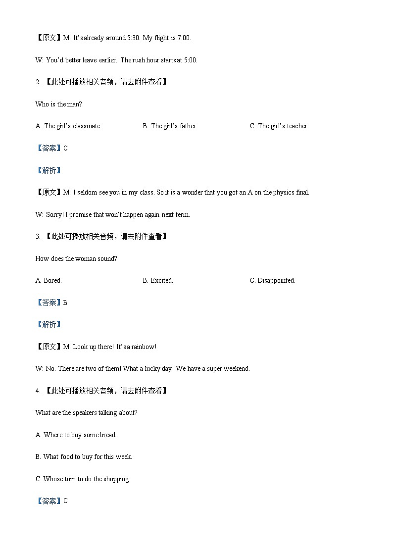 云南省楚雄彝族自治州2022-2023学年高一上学期期末教育学业质量监测英语试题（解析版）第2页