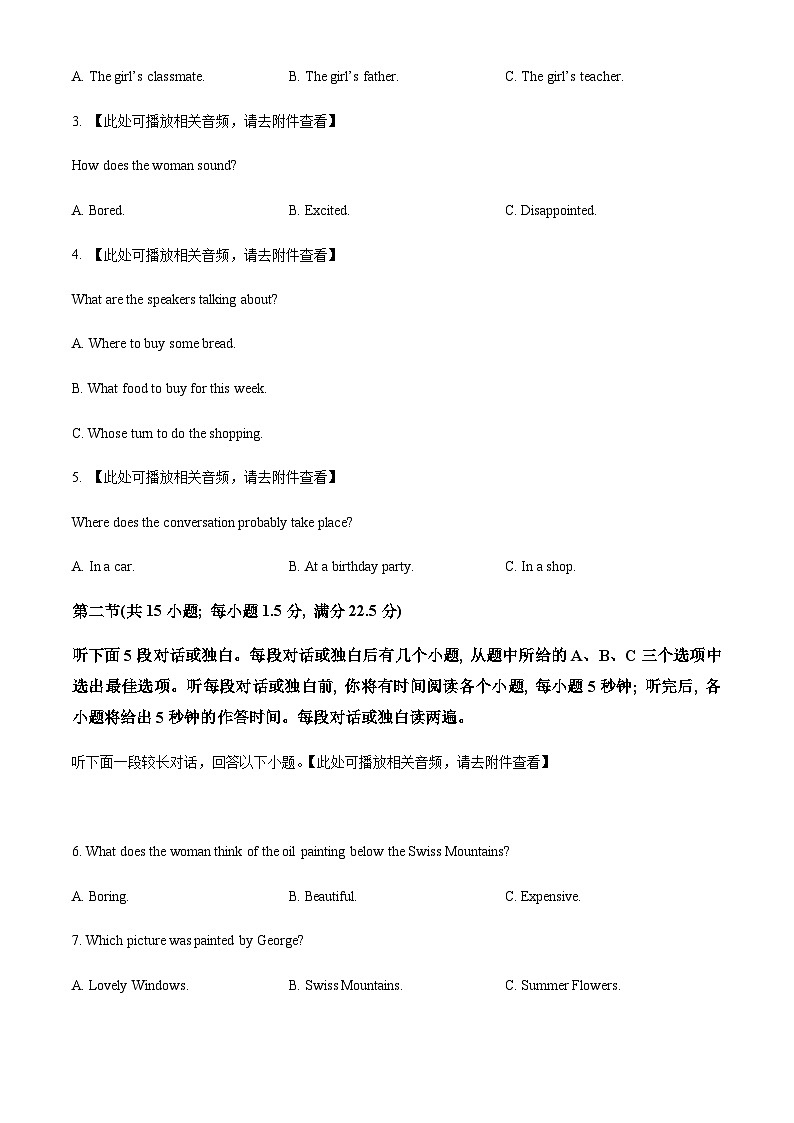 云南省楚雄彝族自治州2022-2023学年高一上学期期末教育学业质量监测英语试题（原卷版）第2页
