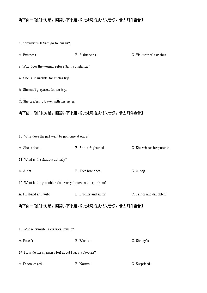 云南省楚雄彝族自治州2022-2023学年高一上学期期末教育学业质量监测英语试题（原卷版）第3页