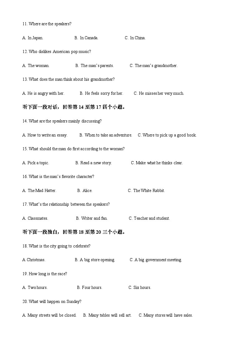 2022-2023学年云南省昆明市禄劝县高一上学期期末考试英语试题含答案03