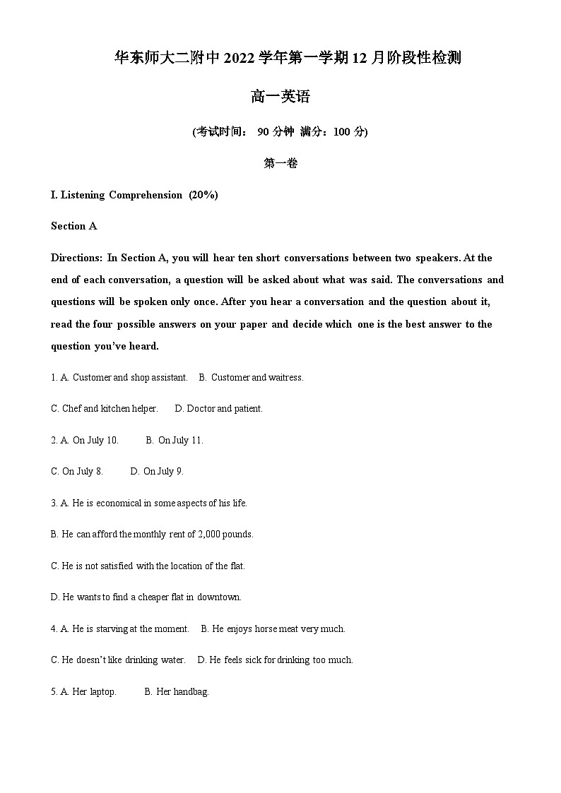 精品解析：上海市浦东新区华东师范大学第二附属中学2022-2023学年高一上学期12月月考英语试题（解析版）第1页