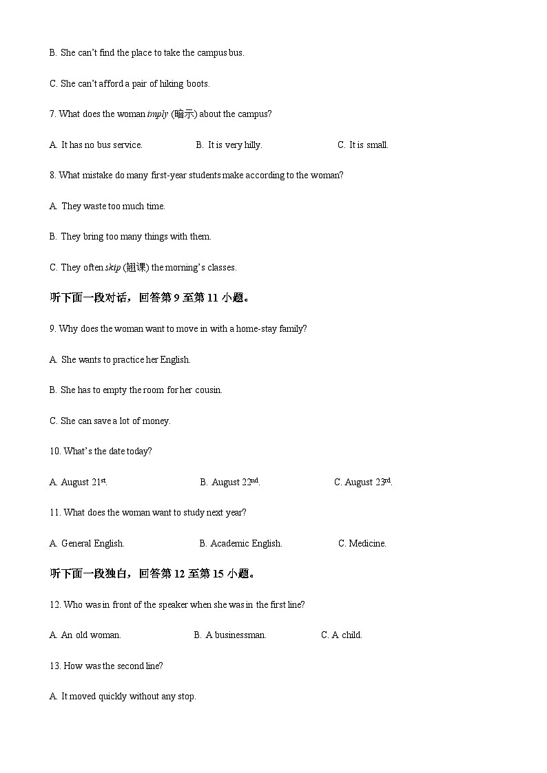 精品解析：天津市河北区2022-2023学年高一上学期12月月考英语试卷（原卷版）第2页