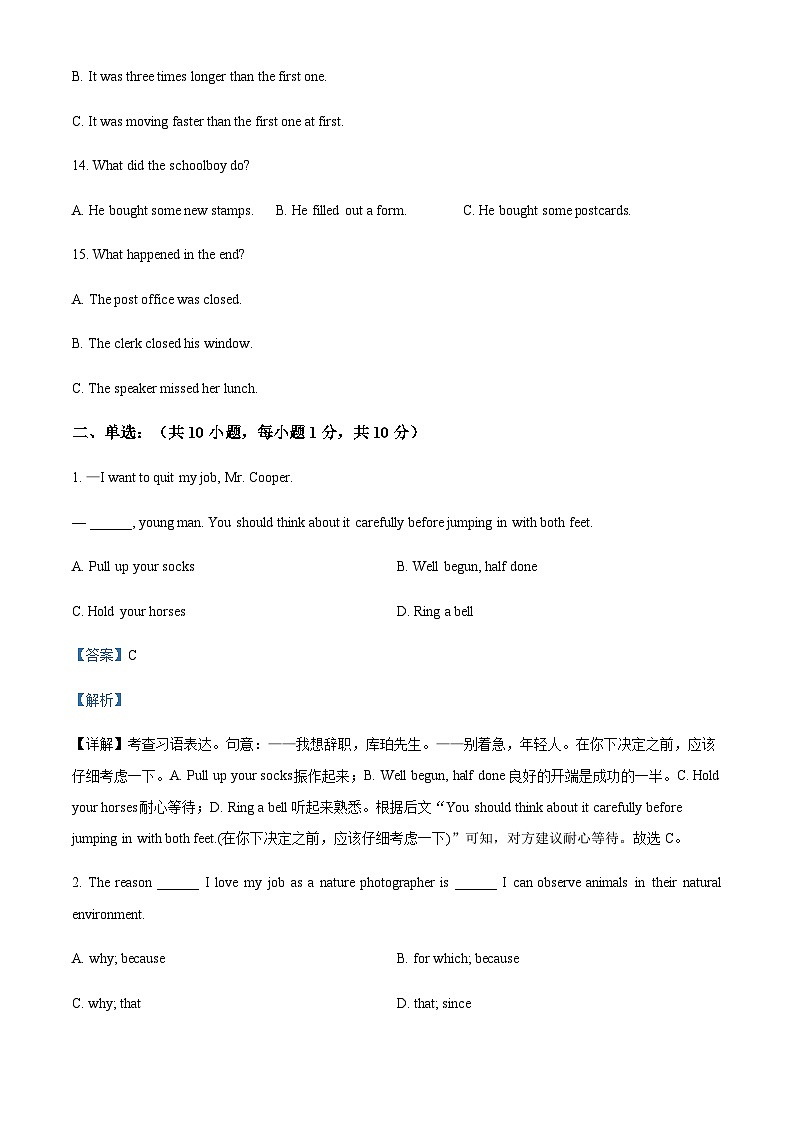精品解析：天津市河北区2022-2023学年高一上学期12月月考英语试卷（解析版）第3页