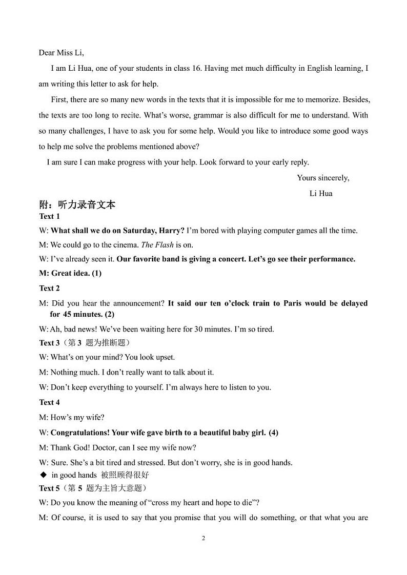 三明一中2023-2024学年上学期10月月考高一英语科答案第2页