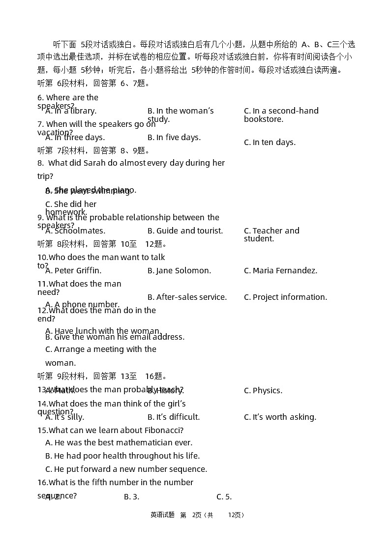 三明一中2023-2024学年上学期10月月考高一英语科试卷第2页