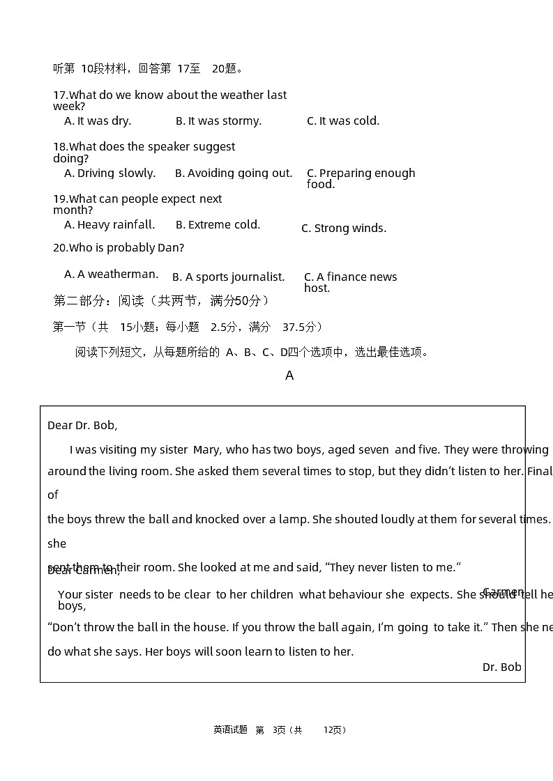三明一中2023-2024学年上学期10月月考高一英语科试卷第3页