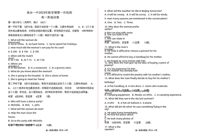 高一年级9月月考英语试卷第1页